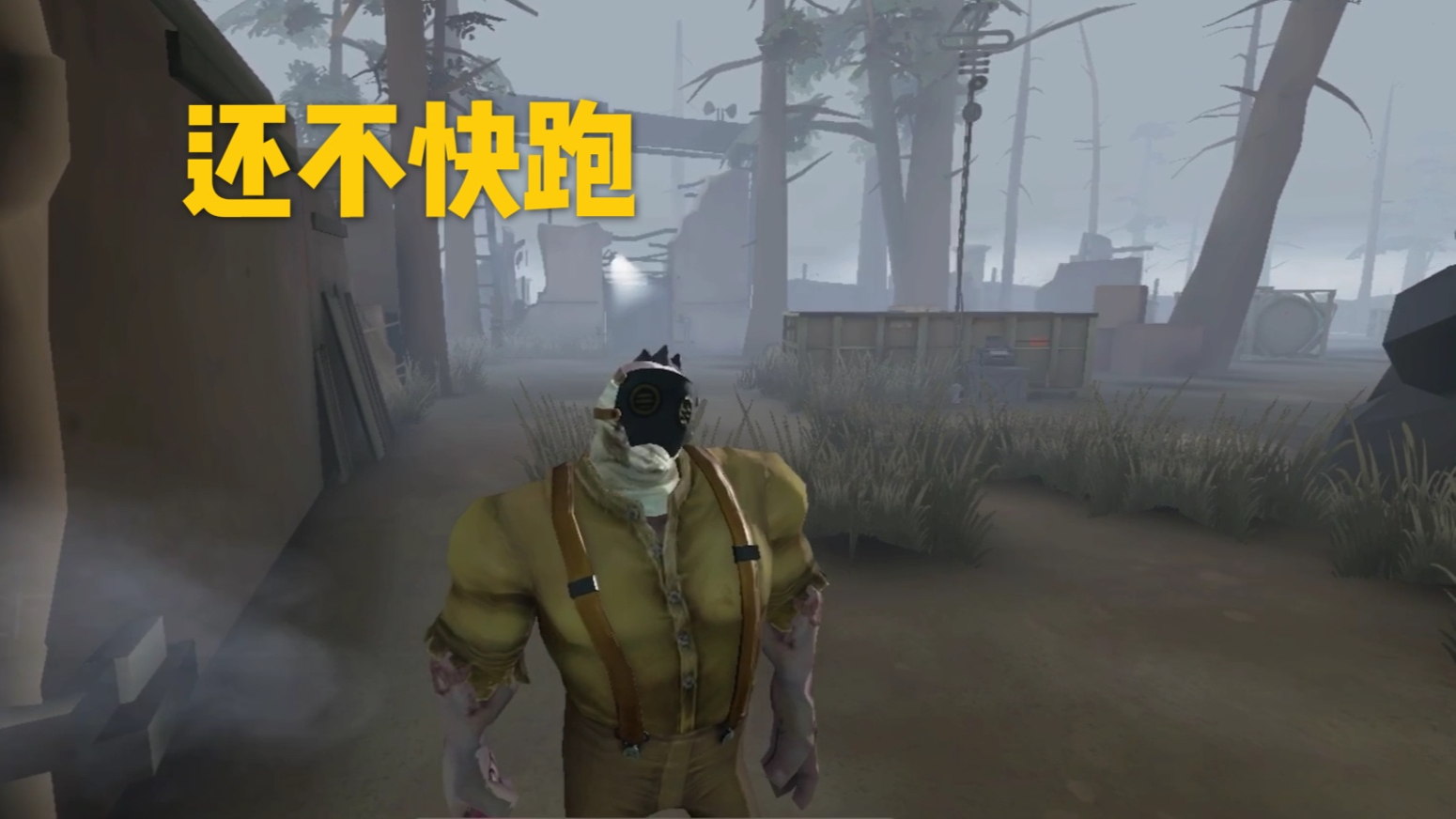 第五人格:第一次玩第五人格,感觉有点小恐怖